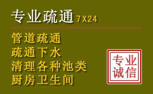 周口污水池清理抽污案例
