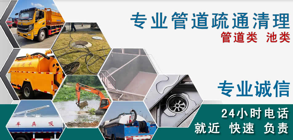 周口下水管道清理疏通