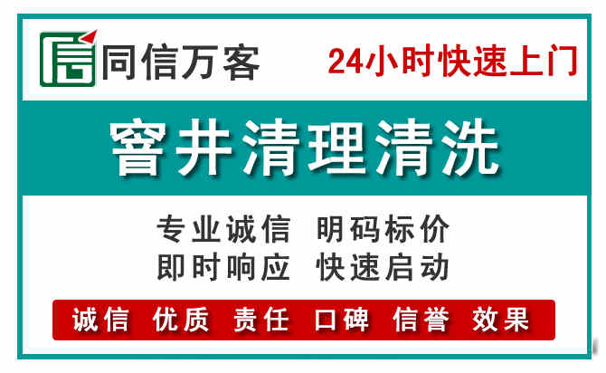 周口窨井疏通清理