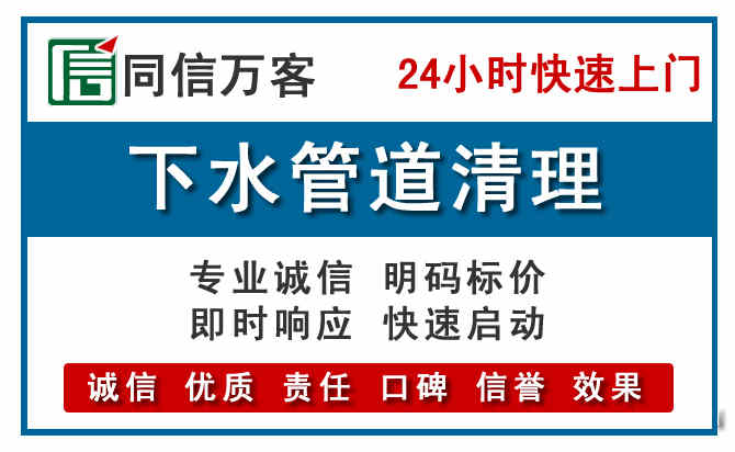 周口下水管道疏通清理