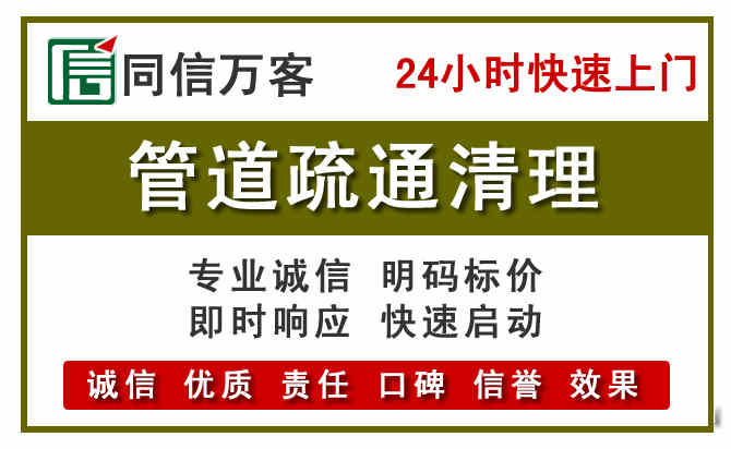 周口管道疏通清理